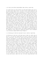 GS리테일 편의점(GS25) 영업관리(OFC)(제주도) 자기소개서-2