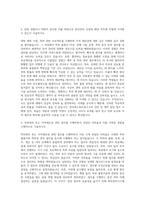 한국파스퇴르연구소 인턴- 계약 BD 특허관리 자기소개서-2
