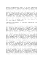한국파스퇴르연구소 인턴- 계약 BD 특허관리 자기소개서-3