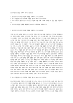 중소기업진흥공단 기획직 자기소개서 (2)-1