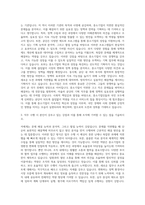 중소기업진흥공단 기획직 자기소개서 (2)-2