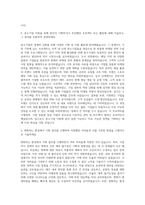 중소기업진흥공단 기획직 자기소개서 (24)-2