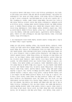 중소기업진흥공단 기획직 자기소개서 (24)-3