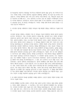 TK케미칼 사무관리 자기소개서 (3)-2