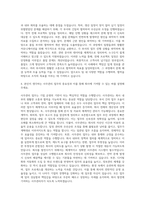TK케미칼 사무관리 자기소개서 (3)-3