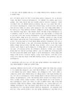 비엠더블유파이낸셜서비스코리아 Junior Operation Risk & Anti-Fraud Mgmt Manager 자기소개서-2