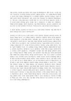 비엠더블유파이낸셜서비스코리아 Junior Operation Risk & Anti-Fraud Mgmt Manager 자기소개서-3
