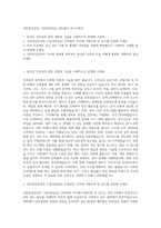 국민연금공단_기술직(6급갑)_건축설비 자기소개서-1