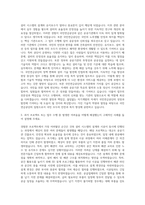 국민연금공단_기술직(6급갑)_건축설비 자기소개서-2
