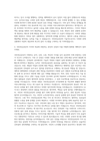 국민연금공단_기술직(6급갑)_건축설비 자기소개서-3