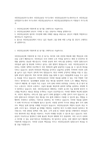 국민연금공단자기소개서  국민연금공단 자기소개서  국민연금공단자기소개서자소서  국민연금공단면접자기소개서  자기소개서  국민연금공단자소서  국민연금공단면접자소서  지원동기 자기소개서-1