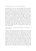 국민연금공단자기소개서  국민연금공단 자기소개서  국민연금공단자기소개서자소서  국민연금공단면접자기소개서  자기소개서  국민연금공단자소서  국민연금공단면접자소서  지원동기 자기소개서-2