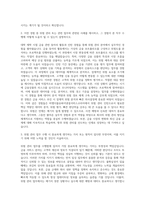 비엠더블유파이낸셜서비스코리아 Risk management Intern 자기소개서-2