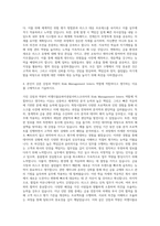 비엠더블유파이낸셜서비스코리아 Risk management Intern 자기소개서-3