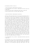 중소기업진흥공단 업무지원직 자기소개서 (2)-1