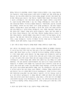 중소기업진흥공단 업무지원직 자기소개서 (2)-2