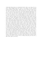 중소기업진흥공단 업무지원직 자기소개서 (2)-3