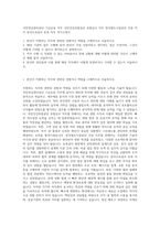 국민연금관리공단 기금운용 직무  국민건강보험공단 보험심사 직무  한국철도시설공단 건설 직무  한국도로공사 토목 직무 자기소개서-1
