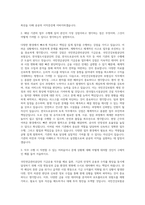 국민연금관리공단 기금운용 직무  국민건강보험공단 보험심사 직무  한국철도시설공단 건설 직무  한국도로공사 토목 직무 자기소개서-2