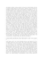 국민연금관리공단 기금운용 직무  국민건강보험공단 보험심사 직무  한국철도시설공단 건설 직무  한국도로공사 토목 직무 자기소개서-3