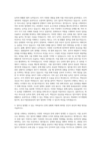 중소기업진흥공단 업무지원직 자기소개서-2
