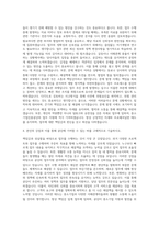 중소기업진흥공단 업무지원직 자기소개서-3