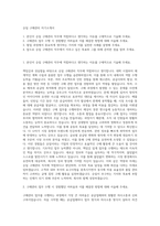승일 구매관리 자기소개서-1