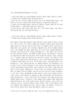 도루코 해외마케팅(NPD&마케팅분석) 자기소개서-1