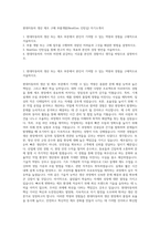 현대자동차 생산 제조 구매 부품개발(NextGen 인턴십) 자기소개서-1