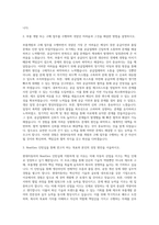 현대자동차 생산 제조 구매 부품개발(NextGen 인턴십) 자기소개서-2