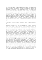 현대자동차 생산 제조 구매 부품개발(NextGen 인턴십) 자기소개서-3