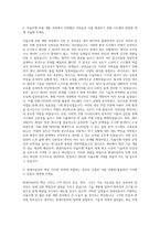 현대자동차 생산 제조 자율주행 부품 개발 자기소개서-2