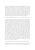 현대자동차 생산공정기술 자기소개서-2