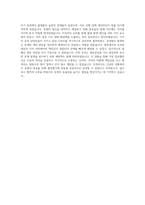 현대자동차 생산공정기술 자기소개서-3