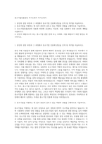 중소기업진흥공단 자기소개서 자기소개서-1