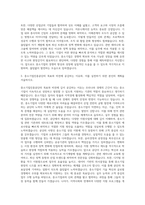 중소기업진흥공단 자기소개서 자기소개서-2