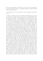 중소기업진흥공단 자기소개서 자기소개서-3