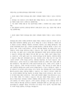 비엠스마일_신규브랜드(반려동물) 컨텐츠마케터 자기소개서-1