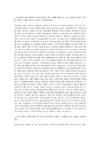 비엠스마일_신규브랜드(반려동물) 컨텐츠마케터 자기소개서-2