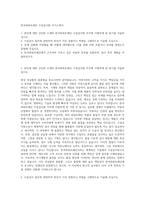 한국파워트레인 수입검사원 자기소개서-1