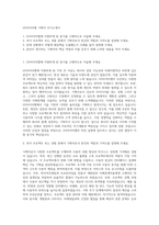 GS아이티엠 기획자 자기소개서-1