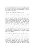 GS아이티엠 기획자 자기소개서-2