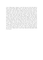 GS아이티엠 기획자 자기소개서-3