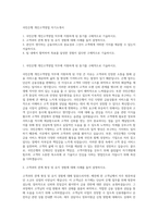 국민은행 개인고객영업 자기소개서-1