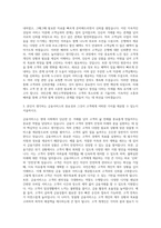 국민은행 개인고객영업 자기소개서-2