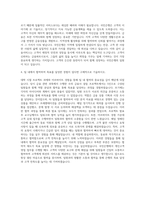 국민은행 개인고객영업 자기소개서-3