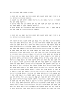 중소기업진흥공단 통계·금융공학 자기소개서-1