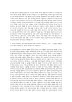 중소기업진흥공단 통계·금융공학 자기소개서-3