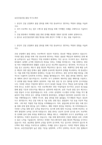 요진건설산업 품질 자기소개서-1