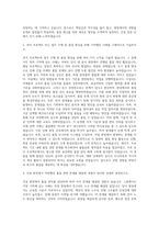 요진건설산업 품질 자기소개서-2